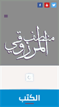 Mobile Screenshot of moncefmarzouki.com